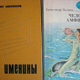 Отдается в дар Литература Советского периода