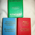 Отдается в дар Карманные словари (польский и английские)