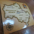 Отдается в дар Магнит-карта Московской области (ХМ)