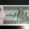 Отдается в дар Мьянма (Бирма) — Банкнота 1 Кьят