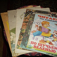 Отдается в дар Детские книги, советские