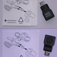 Отдается в дар Переходник с mini USB на micro USB