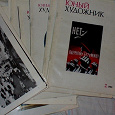 Отдается в дар Журналы «Юный художник» за 1984-1990 гг.