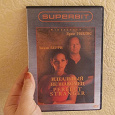 Отдается в дар DVD-диск с фильмом «Идеальный незнакомец».