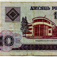 Отдается в дар Бона — Белоруссия 2000 год. 10 руб.