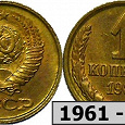 Отдается в дар 1КОПЕЙКИ СССР 1984, 1986,87,90,1991