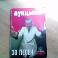 Отдается в дар Сборник песен с нотами.