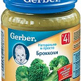 Отдается в дар Пюре Гербер Брокколи