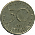 Отдается в дар Монета 50 стотинок Болгария 1999 г.