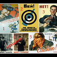 Отдается в дар Плакаты Советские
