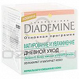 Отдается в дар Diademine «Матирование и увлажнение»