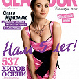 Отдается в дар Русскому Glamour 5 лет!