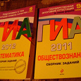 Отдается в дар Сборники заданий ГИА 2011-2012