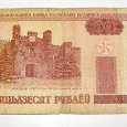 Отдается в дар белорусская денежка