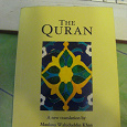 Отдается в дар Коран на английском языке
