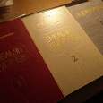 Отдается в дар Емельян Пугачёв В.Я.Шишков 3 книги
