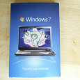 Отдается в дар Пазл «Windows 7» для детей от 3-4 лет