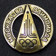 Отдается в дар Пуговица прорезная Эмблема Олимпиада Москва-80