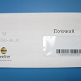Отдается в дар Стартовый пакет Beeline (29)