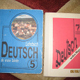 Отдается в дар учебники по немецкому языку