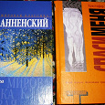 Отдается в дар Классика и современная литература.
