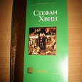 Отдается в дар книга