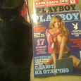 Отдается в дар Playboy
