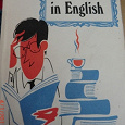 Отдается в дар Книга «Продолжайте совершенствовать свой английский язык»