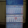 Отдается в дар Календарь настенный на 2013г. GLP