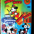 Отдается в дар DVD диск с мультиками о Микки-Маусе