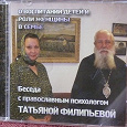 Отдается в дар AUDIO CD