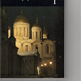 Отдается в дар Книга и открытки о достопримечательностях городов Владимир, Суздаль (Россия).