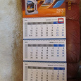 Отдается в дар Календарь настенный на 2013г