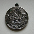 Отдается в дар Медаль «Ветеран труда»