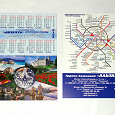 Отдается в дар Схема Метро Москвы — календарики