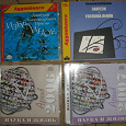Отдается в дар Аудиокниги (Хлебников и Пригов) и архивы журнала «Наука и жизнь» за 2006-2007 годы на CD-ROM