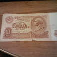 Отдается в дар 10 рублей 1961