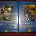 Отдается в дар Два DVD диска из серии отечественное кино XX века.