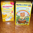 Отдается в дар Детское питание «Микамилк» (2 уп) и «Малютка»