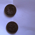 Отдается в дар монеты российские 50 рублей
