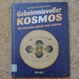 Отдается в дар познавательная книга на немецком