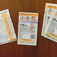 Отдается в дар Проездные билеты на городской транспорт Праги