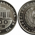 Отдается в дар эксклюзтвная монета 500 сум — Узбекистан