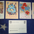 Отдается в дар советские почтовые карточки