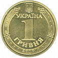 Отдается в дар Памятная монета 1 гривна