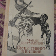 Отдается в дар Книги писателей союзных республик, советский период.