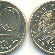 Отдается в дар Монета 20 Тенге 2000 г.