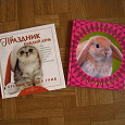 Отдается в дар Книги на год кролика