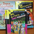 Отдается в дар Донцова и иже с ней