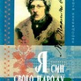 Отдается в дар книга серьезно-литературоведческая